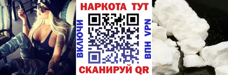 Купить закладку Каннабис Cocaine А ПВП Меф ГАШИШ Астрахань