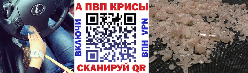 APVP VHQ  Купить где  Астрахань 