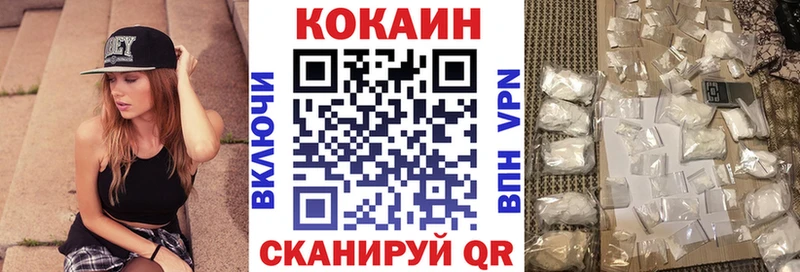 Кокаин FishScale  Купить  Астрахань 