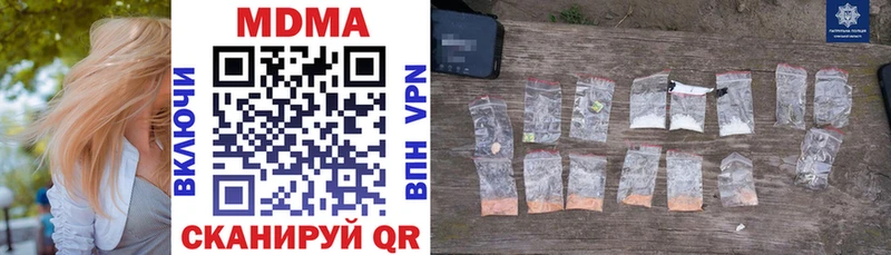 Купить где Астрахань MDMA crystal
