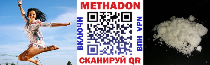 МЕТАДОН VHQ  Купить где  Астрахань